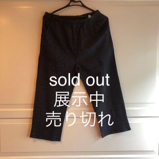 パンツ sold out(クロップドパンツ)