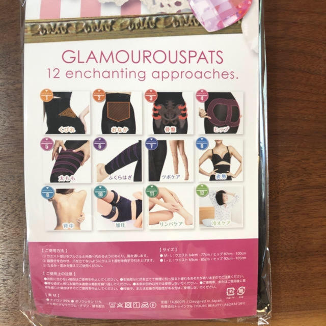 グラマラススパッツＭサイズ コスメ/美容のダイエット(エクササイズ用品)の商品写真