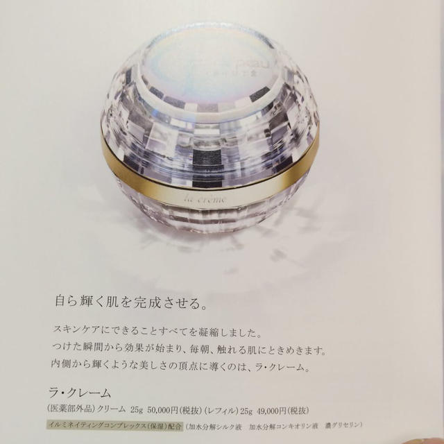 SHISEIDO (資生堂)(シセイドウ)のクレドポー・ボーテ♡新品 試供品 コスメ/美容のスキンケア/基礎化粧品(フェイスクリーム)の商品写真