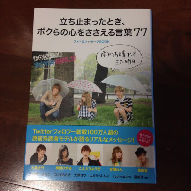 WEGO(ウィゴー)の読モBG 本 + ぺこちゃん エンタメ/ホビーの雑誌(ファッション)の商品写真