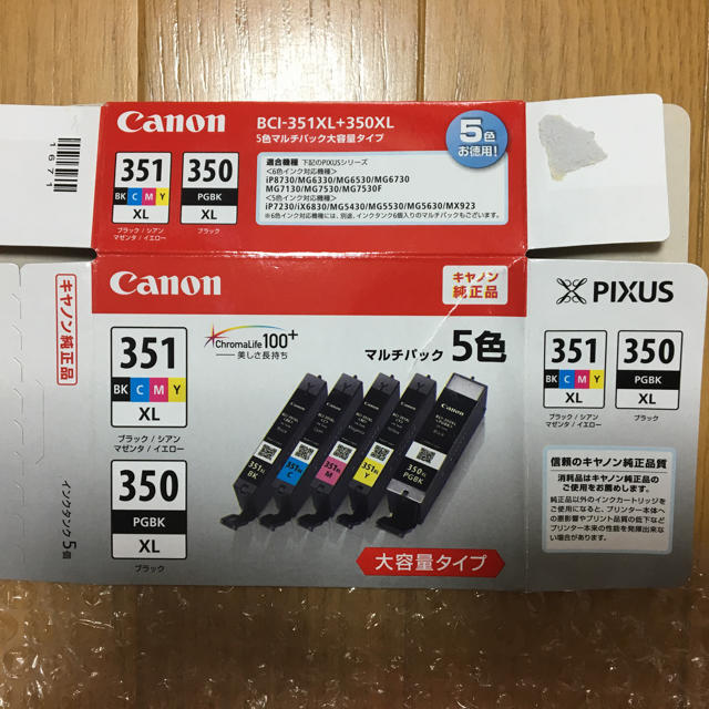 Canon(キヤノン)の二児の母様専用！Canon 純正インク 351 350 キャノン スマホ/家電/カメラのPC/タブレット(PC周辺機器)の商品写真