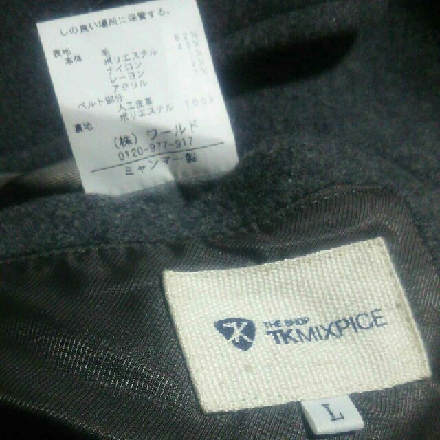 TK(ティーケー)のTKMIXPICE クルミ鈕 コート Ｌサイズ ジャケット アウター ウール 服 メンズのジャケット/アウター(その他)の商品写真