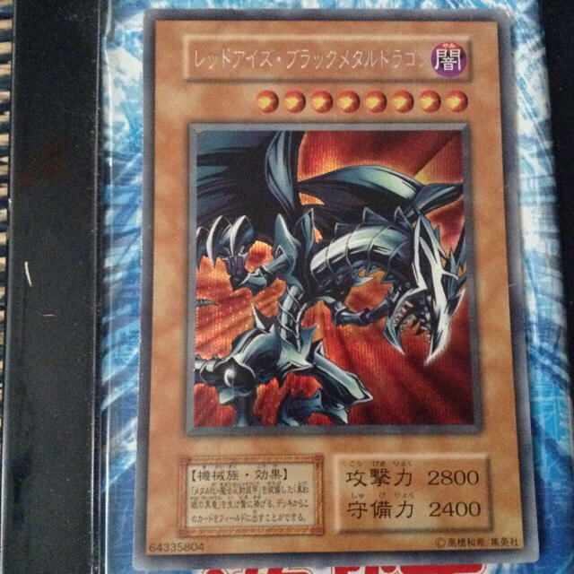 即納最大半額 遊戯王 レッドアイズブラックメタルドラゴン 初期 超美品 在庫有 Jobs Ams Benha Com