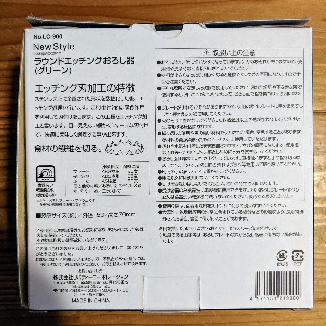 トマト様専用ページ 新品未開封 ラウンドエッチング おろし器 グリーン&レッド インテリア/住まい/日用品のキッチン/食器(調理道具/製菓道具)の商品写真