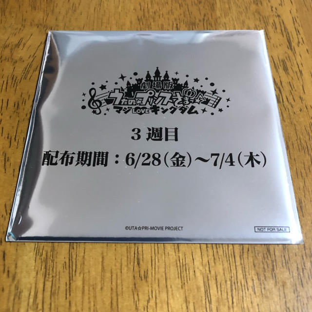 黒崎蘭丸 来場者特典コースター