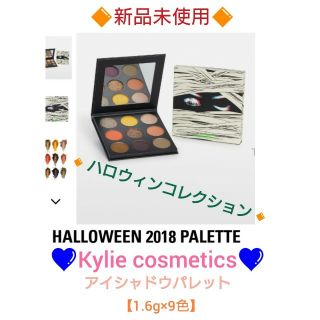 カイリーコスメティックス(Kylie Cosmetics)の新品❗カイリー♥️アイシャドウパレット【ハロウィンコレクション】(アイシャドウ)