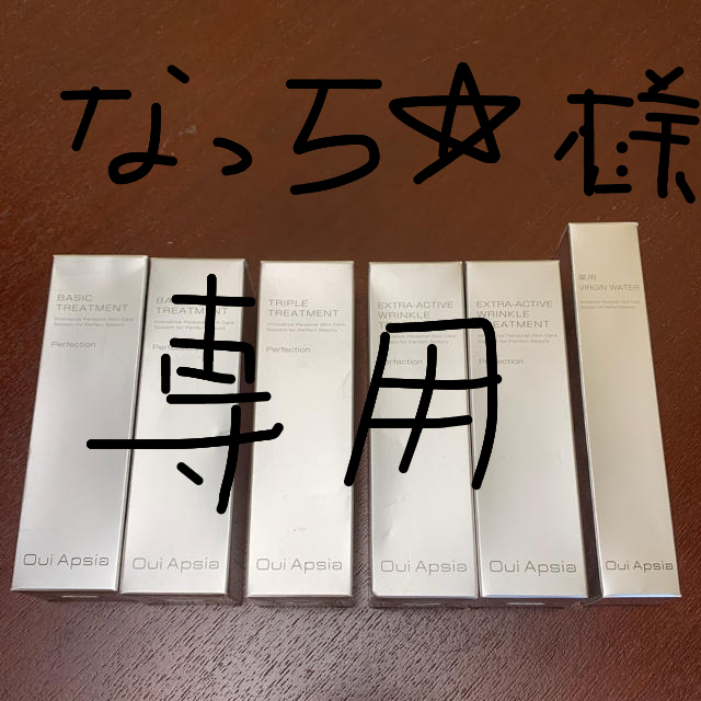 エルセーヌ ウィ アピシア - 化粧水/ローション