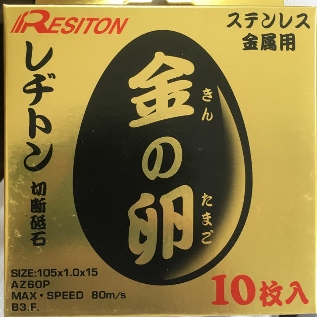 レヂトン 金の卵 105×1.0×15 100枚 領収書発行も可自転車