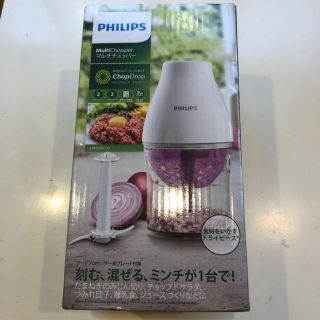 フィリップス(PHILIPS)のマルチチョッパー(フードプロセッサー)