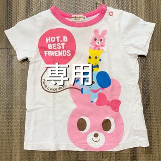 ホットビスケッツ(HOT BISCUITS)の【処分価格】ホットビスケッツ Tシャツ&ロンパース(Ｔシャツ)