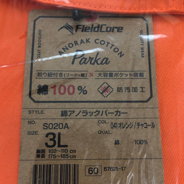 ⑧ ワークマン 綿アノラックパーカーオレンジ チャコール 3L メンズのジャケット/アウター(マウンテンパーカー)の商品写真