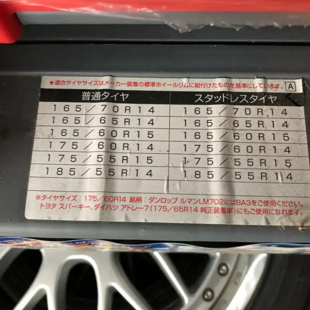カーメイト タイヤチェーン バイアスロンアスリート | gruposimplex.com