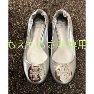 トリーバーチ(Tory Burch)のトリーバーチ フラットシューズ シルバー6ハーフ（23.5〜24）(バレエシューズ)