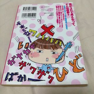 ガキのためいき 沖田 華の通販 By きみっつ S Shop ラクマ ガキのためいき 沖田 華の通販 By きみっつ S Shop ラクマ