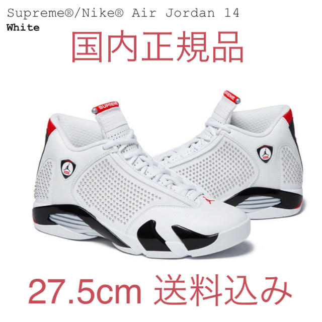 Supreme(シュプリーム)のSupreme Nike Air Jordan 14 国内正規品 27.5cm メンズの靴/シューズ(スニーカー)の商品写真