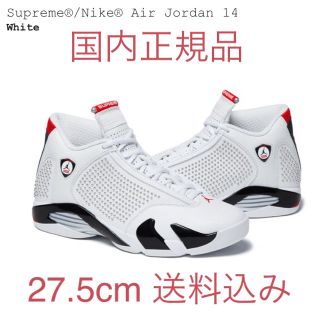 シュプリーム(Supreme)のSupreme Nike Air Jordan 14 国内正規品 27.5cm(スニーカー)