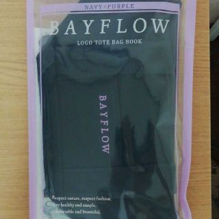 ベイフロー(BAYFLOW)のローソン限定　BAYFLOW ベイフロー ムック本(トートバッグ)