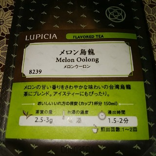 ルピシア(LUPICIA)のルピシア　メロン烏龍50g　リーフ(茶)