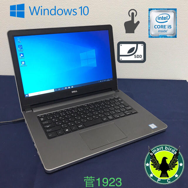 高速SSD 第6世代i5 Dell Inspiron5559 Win10 管17