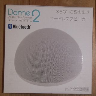 【新品未開封】Bluetooth　ドームスピーカー(スピーカー)