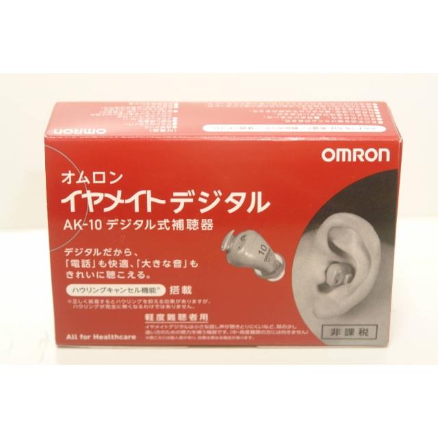 OMRON オムロン AK-10 デジタル式 補聴器 イヤメイト