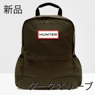 ハンター(HUNTER)の★新品未使用タグ付き★HUNTER バックパック リュック ダークオリーブ(リュック/バックパック)