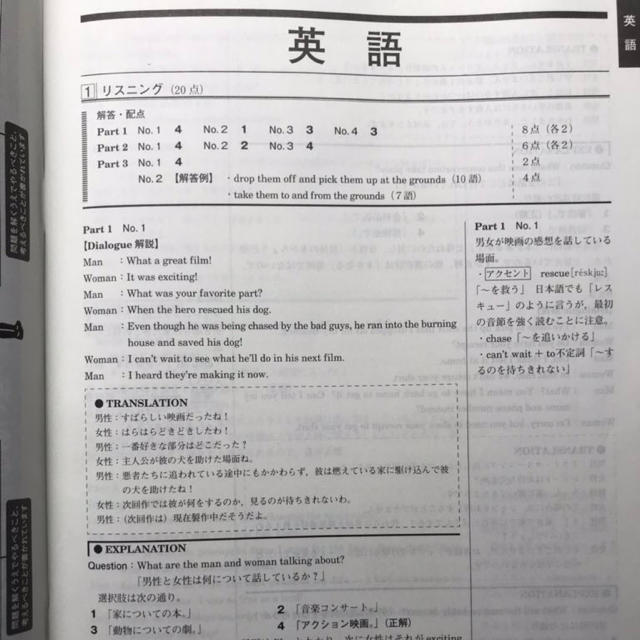 進 研 模試 解答 2020 高 3