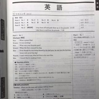 進研模試 高2 7月 2019(語学/参考書)