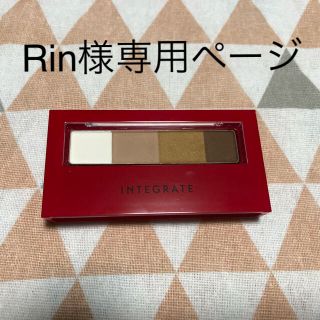 インテグレート(INTEGRATE)のRin様専用ページ(パウダーアイブロウ)