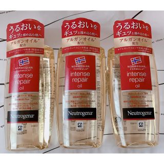 ニュートロジーナ(Neutrogena)の３本セット❤ニュートロジーナ インテンスリペア ボディオイル(ボディオイル)