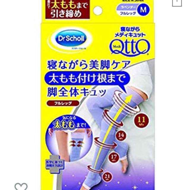 MediQttO(メディキュット)の寝ながらメディキュット ロング Mサイズ コスメ/美容のボディケア(フットケア)の商品写真