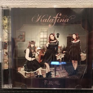 Kalafina 君の銀の庭 CD +DVD ステッカー付き(アニメ)