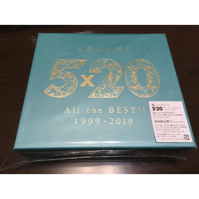 嵐 - 「5×20 All the BEST!! 1999-2019(初回限定盤2の通販 by りぃ｜アラシならラクマ