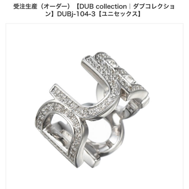 DUB Collection(ダブコレクション)のDUB リング レディースのアクセサリー(リング(指輪))の商品写真