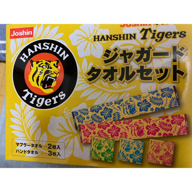 阪神タイガース(ハンシンタイガース)の阪神タイガースタオルセット スポーツ/アウトドアの野球(応援グッズ)の商品写真