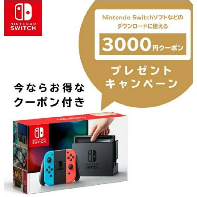 Nintendo Switch ネオン 3台セット Nintendo Switch ネオン 3台セット