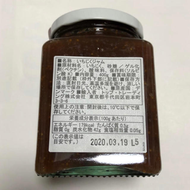 いちじくジャム 食品/飲料/酒の加工食品(缶詰/瓶詰)の商品写真