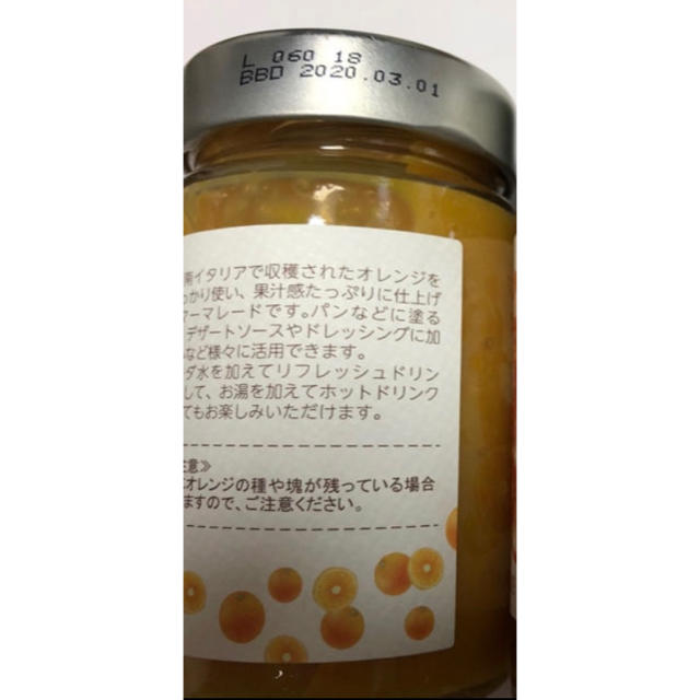 いちじくジャム 食品/飲料/酒の加工食品(缶詰/瓶詰)の商品写真