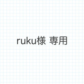 ruku様 専用(つけ爪/ネイルチップ)