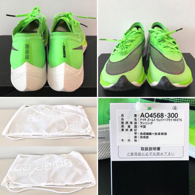 NIKE ZOOM X VAPOR FLY NEXT％ 26.0cm ズームX