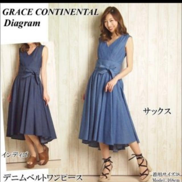 GRACE CONTINENTAL(グレースコンチネンタル)のグレースコンチネンタル デニムベルトワンピース レディースのワンピース(ロングワンピース/マキシワンピース)の商品写真