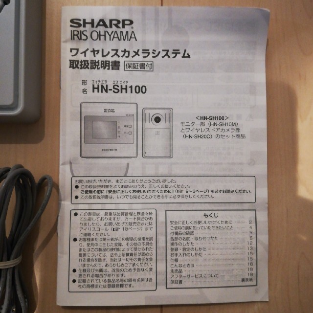 SHARP(シャープ)のシャープ　ドアスコープ　ワイヤレスカメラ　HN-SH100 スマホ/家電/カメラのスマホ/家電/カメラ その他(防犯カメラ)の商品写真