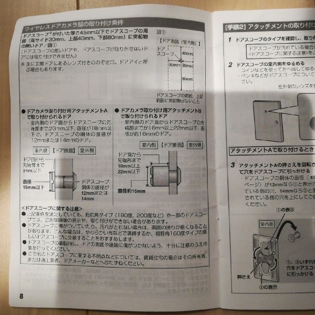 SHARP(シャープ)のシャープ　ドアスコープ　ワイヤレスカメラ　HN-SH100 スマホ/家電/カメラのスマホ/家電/カメラ その他(防犯カメラ)の商品写真