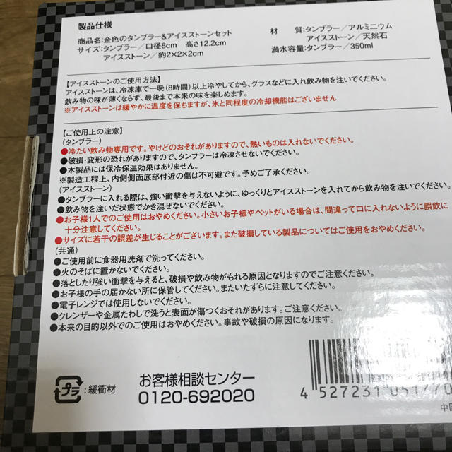 タンブラー インテリア/住まい/日用品のキッチン/食器(タンブラー)の商品写真