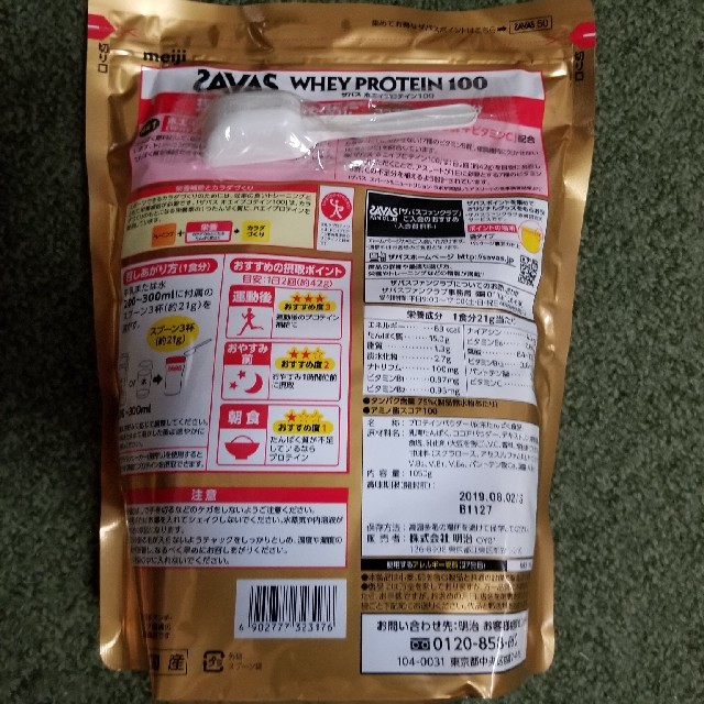 SAVAS(ザバス)のザバス　ホエイプロテインココア味　1050g 食品/飲料/酒の健康食品(プロテイン)の商品写真