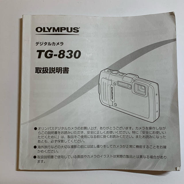 OLYMPUS(オリンパス)のオリンパス TG-830 1600万画素 防水 耐落下 デジカメ スマホ/家電/カメラのカメラ(コンパクトデジタルカメラ)の商品写真