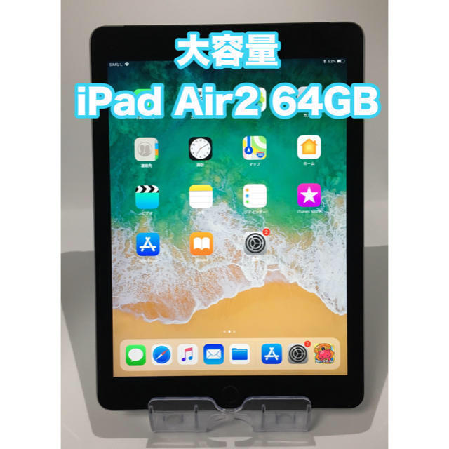 iPad Air2 64GB wifi+セルラー 指紋認証搭載0166