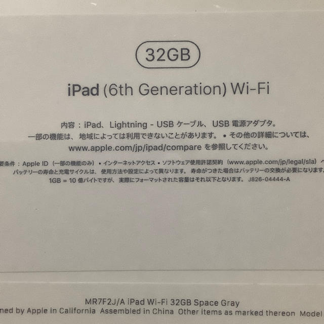 アウトレット☆送料無料】 APPLE 6th 32GB iPad WI-FI APPLE WI-FI