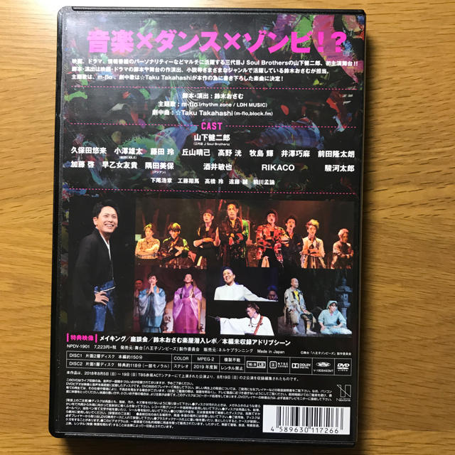 八王子ゾンビーズ DVD