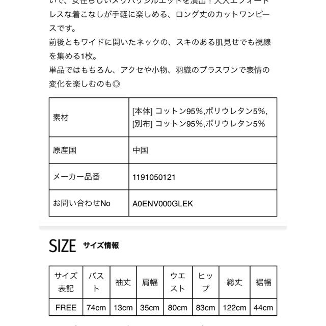 ENVYM(アンビー)のenvym ウエストリボンロングワンピ レディースのワンピース(ロングワンピース/マキシワンピース)の商品写真